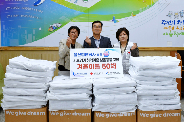 울산항만공사(UPA)와 대한적십자사 울산지사는 지난 30일 야음장생포동 행정복지센터를 방문해 이불 50채를 전달했다. UPA 제공