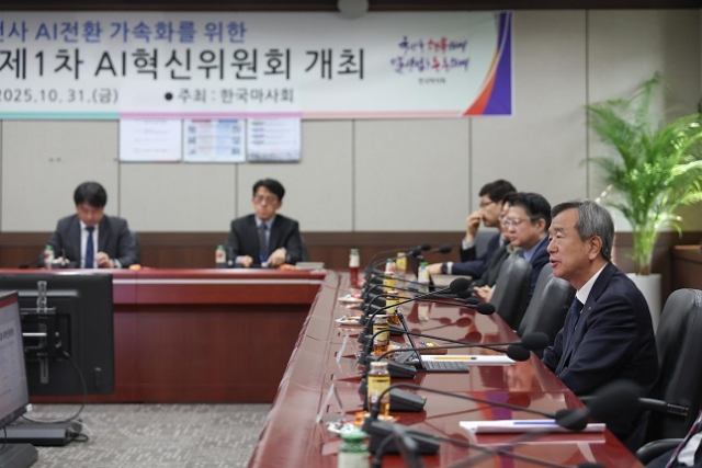 경기도 과천 본사 대회의실에서 열린 한국마사회 ‘제1차 인공지능(AI) 혁신위원회’에서 정기환 회장이 발언하고 있다. 한국마사회 제공