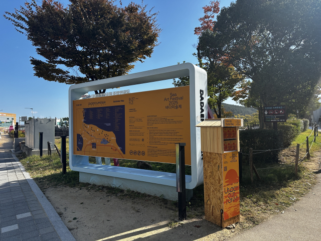 다대포해수욕장 입구에 설치된 바다미술제 지도와 국·영문 제작 가이드맵을 배포하는 상자. 김은영 기자 key66@