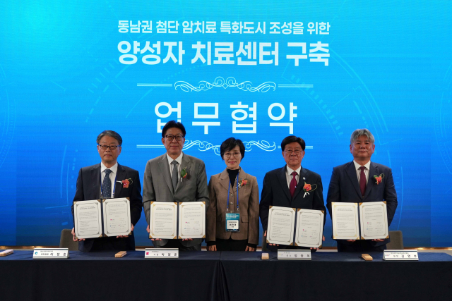 부산시는 3일 오전 그랜드 조선 부산에서 기장군, 동남권원자력의학원, 부산과학기술고등교육진흥원(BISTEP)과 ‘동남권 첨단 암 치료 특화도시 조성을 위한 양성자 치료센터 구축 업무협약’을 체결했다. (왼쪽부터) 이창훈 동남권원자력의학원장, 박형준 부산시장, 이진경 한국원자력의학원장, 정종복 기장군수, 김영부 부산과학기술고등교육진흥원장. 동남권원자력의학원 제공