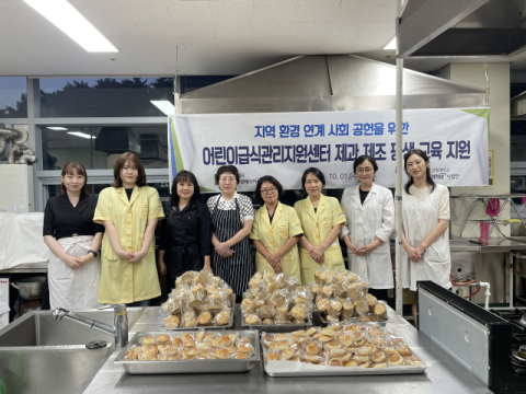 사랑의 빵 나눔 행사에 참여한 신라대 식품영양베이커리학부 교수진과 강서구어린이급식지원센터 직원들.