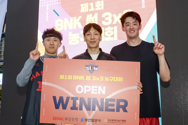 제1회 BNK 썸 3X3 농구대회 남자일반부 우승팀인 ‘공조’. 김종진 기자