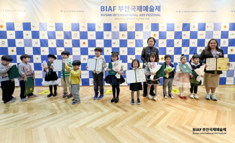 국제키즈창의예술대회(IKCA) 분과 시상식.