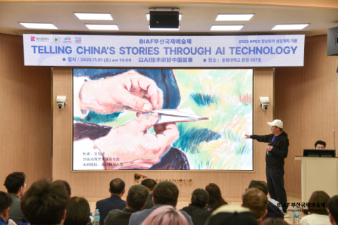 부산국제예술제 Sun Li Jun(孙立军) 원장 특강.