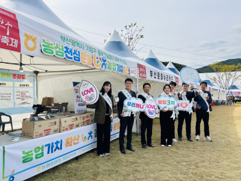 농협 기장군지부, 한우불고기 축제서 ‘농심천심 아침밥 먹기’ 캠페인 실시