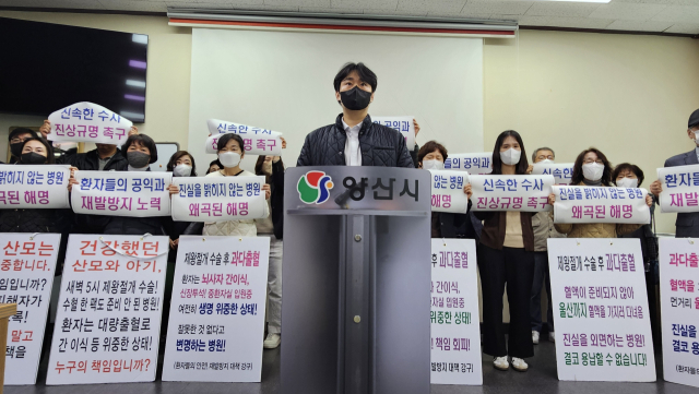 A 씨 가족들이 4일 오전 양산시청 프레스센터에서 기자회견을 열고 있다. 김태권 기자