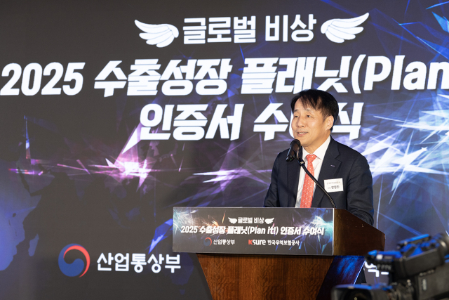 장영진 한국무역보험공사 사장이 서울 웨스틴 조선호텔에서 열린 ‘수출성장 플래닛 인증서 수여식’에서 발언하고 있다. 무보 제공