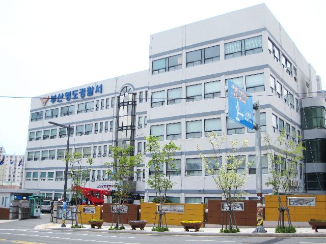 부산 영도경찰서. 부산일보DB