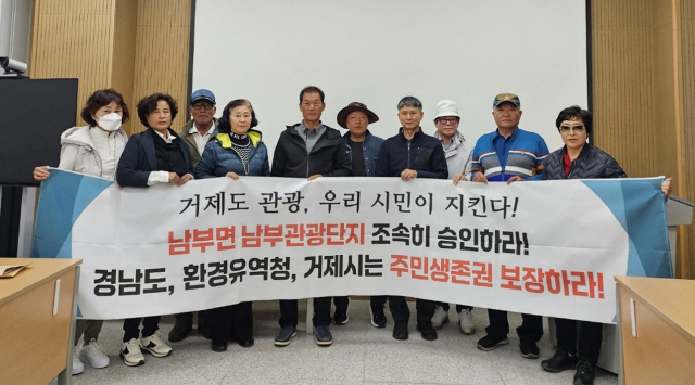 거제시 남부면 관광단지추진위원회가 3일 낙동강유역환경청을 찾아 사업 추진을 촉구하고 호소문을 전달했다. 추진위 제공