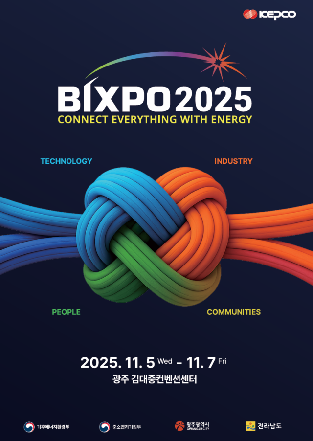 ‘빛가람국제전력기술엑스포(BIXPO 2025)’ 행사 키비주얼. 한전 제공