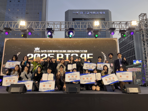 동서대 영상애니메이션학과, 2025 BICAF 대상 수상 쾌거