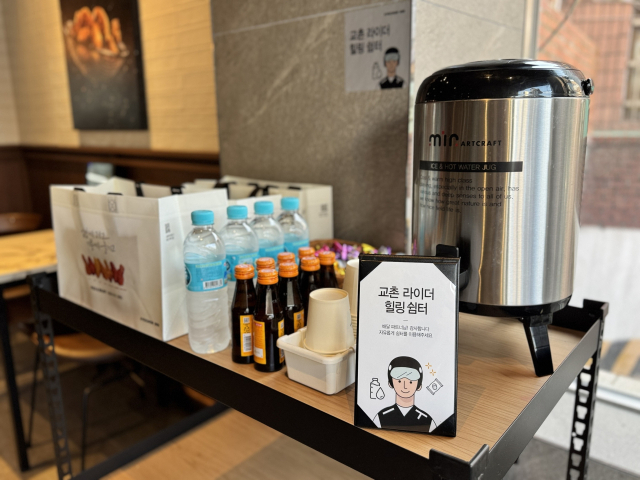 교촌치킨 라이더 힐링 쉼터. 교촌에프앤비 제공