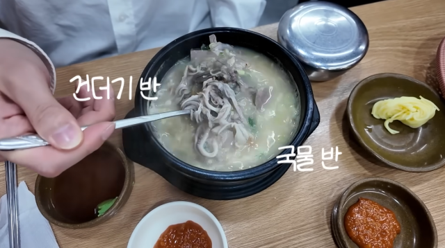 영진돼지국밥의 섞어 국밥. 유튜브 ‘규현’ 캡처
