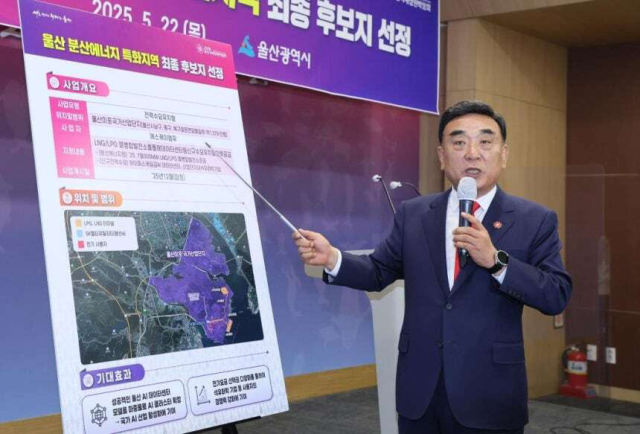 울산시가 기대를 모은 분산에너지 특화지역 선정에서 뜻밖의 보류 결정을 받았다. 지난 5월 특구 후보지 지정과 관련해 브리핑하는 김두겸 울산시장. 부산일보DB