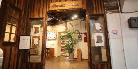 부산역 앞 '창비 부산' 20일 운영 종료