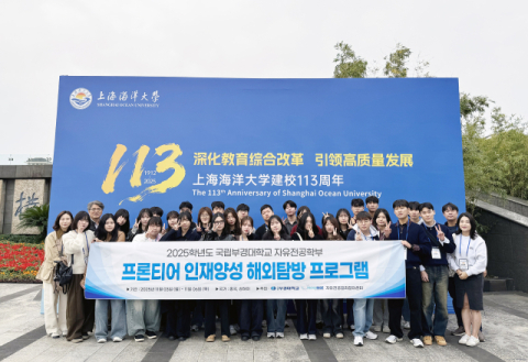 상하이해양대 앞 기념촬영 모습.