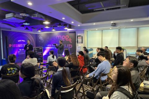 부산경상대, ‘콘텐츠 커넥트 : IP 네트워킹 밋업 데이’ 참가