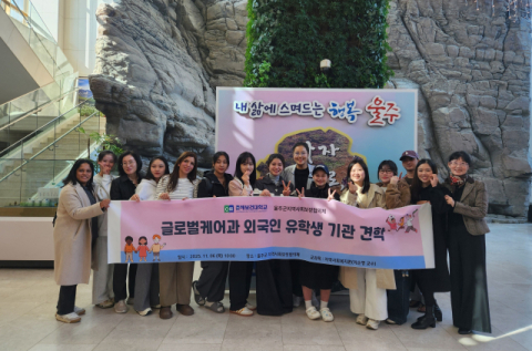 춘해보건대 글로벌케어과, 현장 견학 통해 실무 이해도 높여