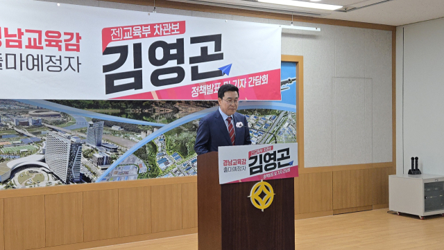 6일 송도근(위) 전 사천시장과 김영곤 전 교육부 차관보가 내년 지방선거 출마를 선언했다. 김현우 기자