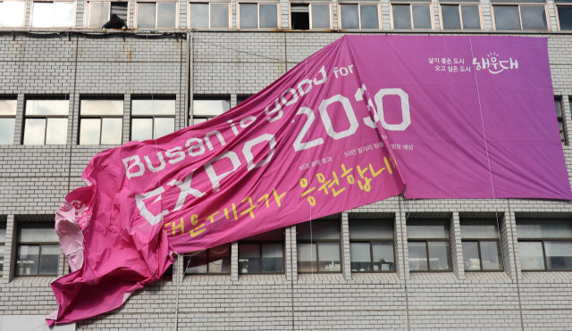 2023년 11월 부산 해운대구청사 외벽에 걸려있던 엑스포 응원 현수막이 철거되는 모습. 연합뉴스