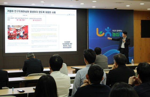 조영태 서울대 교수가 농협 임직원들 앞에서 ‘최적의 선택을 위한 도구, 인구학’이라는 주제로 강연을 하고 있다. 농협 제공