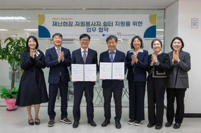 한국가스공사는 한국중앙자원봉사센터와 ‘재난쉼터(Hero Station) 업무협약’을 체결했다(왼쪽 세 번째 김환용 가스공사 안전기술부사장, 네 번째 김의욱 중앙자원봉사센터장). 가스공사 제공