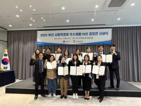 도시농사꾼 ‘은화고’, 2025 부산 사회적경제 우수제품 대상 수상