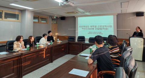 김해대, ‘대학생 근로장학사업 취업연계유형 참여 학생 간담회’ 개최