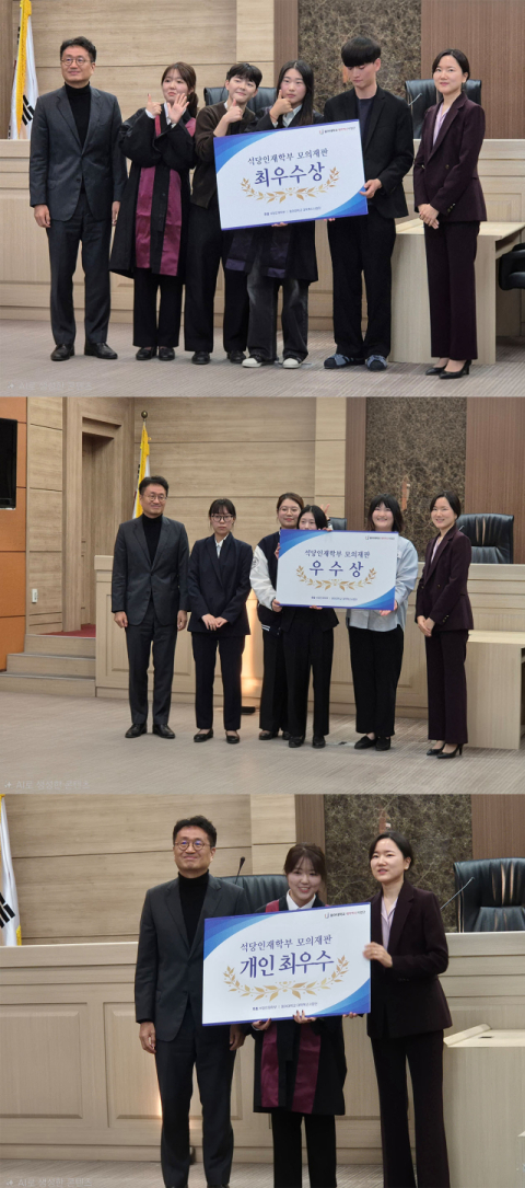 ‘제2회 석당인재학부 모의재판’ 수상자들.