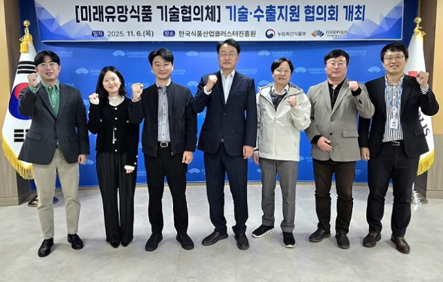 왼쪽부터 전북경제통상진흥원 봉성원 담당관, 강원경제진흥원 윤지원 수출지원2팀장, 전남중소기업일자리경제진흥원 김성인 마케팅지원팀장, 한국식품산업클러스터진흥원 이명남 사업본부장, 경북경제진흥원 안선일 마케팅팀장, ㈜경남무역 김동민 기업지원팀장, 한국식품산업클러스터진흥원 배승현 실증지원부장. 식품진흥원 제공