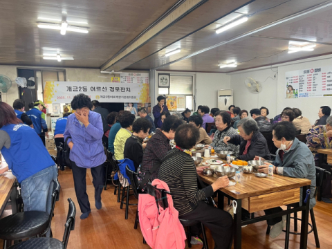 부산진구 개금2동 바르게살기운동위원회, 어르신 경로잔치 개최