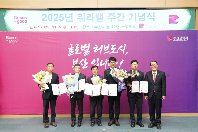 한국조선해양기자재연구원(KOMERI)이 ‘2025 워라밸 우수기업 경진대회’에서 ‘아이 키우기 좋은 기업상’을 수상했다(왼쪽 세 번째가 배정철 KOMERI 원장). KOMER 제공