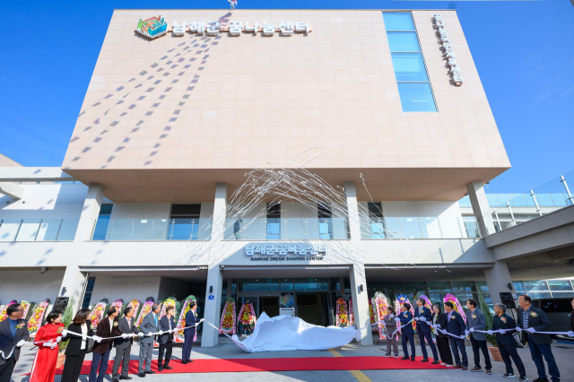 지난 7일 오후 경남 남해군 남해읍에서 ‘생활 SOC 꿈나눔센터’ 개관식이 열렸다. 남해군 제공