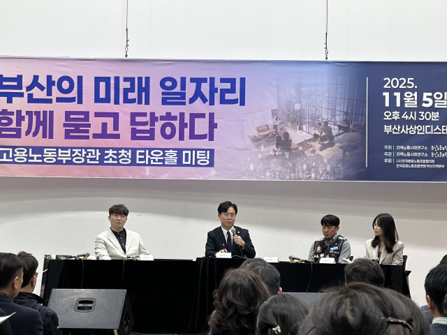 김영훈(왼쪽에서 두 번째) 고용노동부 장관이 지난 5일 부산 사상구 사상인디스테이션에서 열린 타운홀 미팅에 참석해 지역 노동자들의 발언을 듣고 답변하고 있다. 부산노동포럼 제공