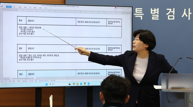 박지영 내란특검보가 10일 특검 사무실이 마련된 서울 서초구 고등검찰청 기자실에서 브리핑을 열고 “윤석열과 김용현, 여인형 등은 비상계엄을 선포할 수 있는 여건을 조성하기 위한 목적으로 남북 간 무력 충돌 위험을 증대시키는 등 대한민국의 군사상 이익을 저해했다”고 밝히고 있다. 연합뉴스