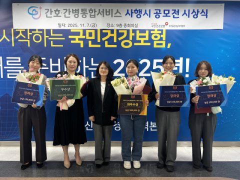 건보공단 부울경본부, ‘간호간병통합서비스 사행시 공모전’ 성료