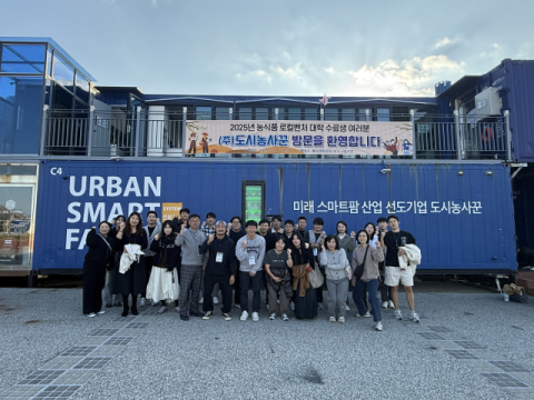 농식품 로컬벤처 대학 수료생, 도시농사꾼 첨단 농업기술 체험