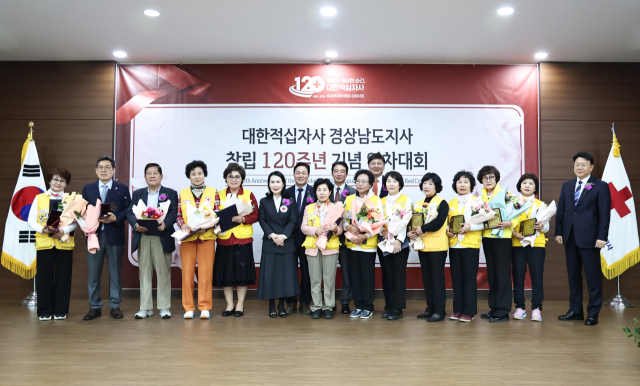 대한적십자사 경남지사의 ‘창립 120주년 기념 연차대회’. 경남도 제공