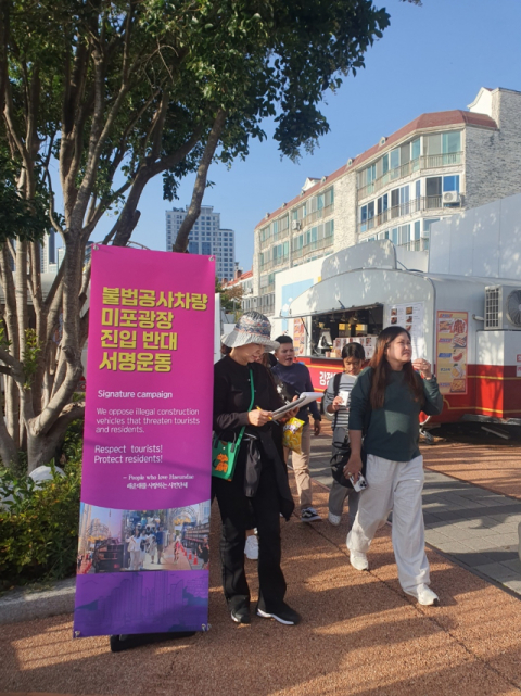 “해운대 미포광장이 공사 차량 통로 됐다”… 소송 비화에 주민 서명운동까지