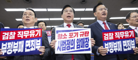 국힘·개혁신당 ‘대장동 항소 포기’ 직격…“검찰농단”