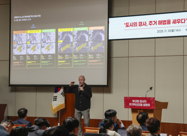 부산 원도심 산복도로 마을에 새로운 재개발 모델을 제시하는 설명회가 10일 부산시청 국제회의장에서 열렸다. 정대현 기자 jhyun@