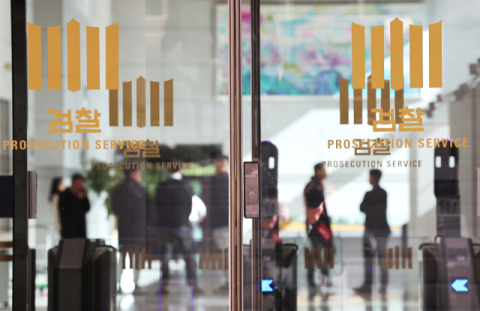 “검찰 핵심 기능 ‘공소 유지 의무’ 스스로 포기한 결과 초래”