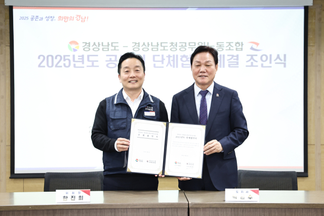 박완수 경남도지사와 한진희(왼쪽) 경남도청공무원노조 위원장은 10일 단체협약체결 조인식을 가졌다. 경남도 제공