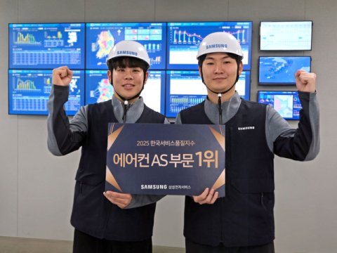 삼성전자서비스, 한국서비스품질지수 ‘에어컨 AS’ 1위