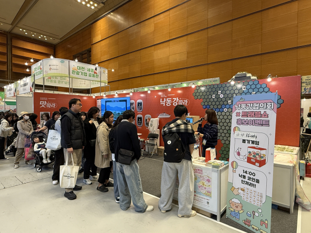 서울 코엑스에서 열린 ‘트래블쇼 2025’에서 운영 중인 낙동강협의회 공동 홍보관에 많은 사람들이 이벤트에 참가하고 있다. 양산시 제공