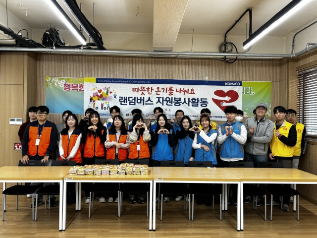 한국조폐공사와 한국가스기술공사, 소상공인시장진흥공단, 한전원자력연료, 충남대학교 학생 및 임직원들이 함께 봉사활동에 참여하고 기념촬영을 하고 있다. 조폐공사 제공