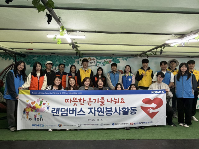 한국조폐공사와 한국가스기술공사, 소상공인시장진흥공단, 한전원자력연료, 충남대학교 학생 및 임직원들이 함께 봉사활동에 참여하고 기념촬영을 하고 있다. 조폐공사 제공