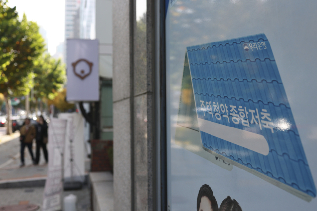 서울 시중은행에 부착돼 있는 관련 안내문. 연합뉴스