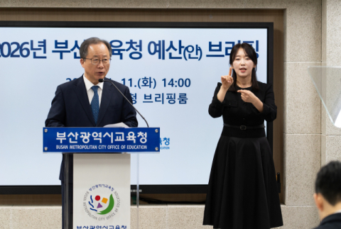 AI·디지털 학습환경 집중 지원… ‘맞춤 교육’에 5815억 편성 [2026년도 예산안 편성]