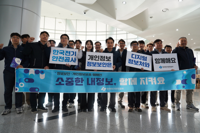 남화영 한국전기안전공사 사장(앞줄 가운데)과 관계자들이 11일 전북 완주군 본사에서 정보보안 캠페인을 진행하고 기념사진을 찍고 있다. 전기안전공사 제공